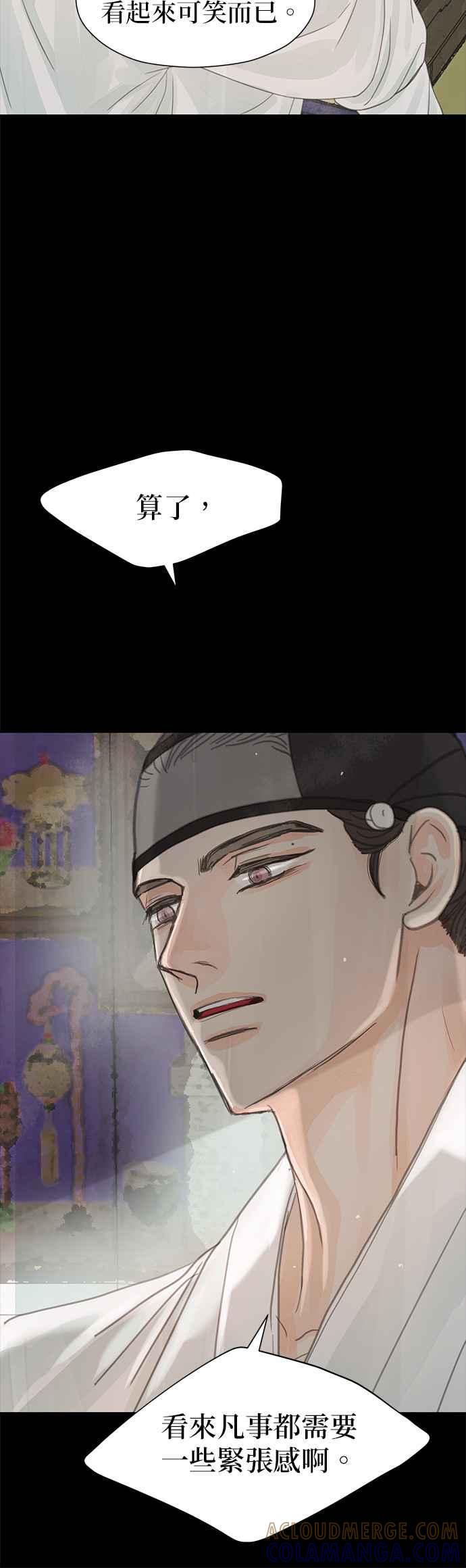 与王夜行 第32话 第46页