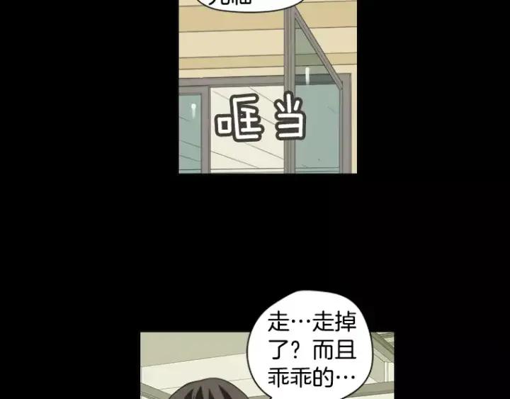 《不能恋爱的房间》第31话 我最讨厌烟味了 第26页