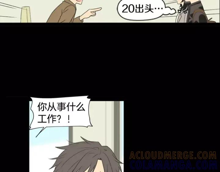 《不能恋爱的房间》第31话 我最讨厌烟味了 第13页