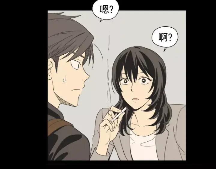 《不能恋爱的房间》第31话 我最讨厌烟味了 第75页