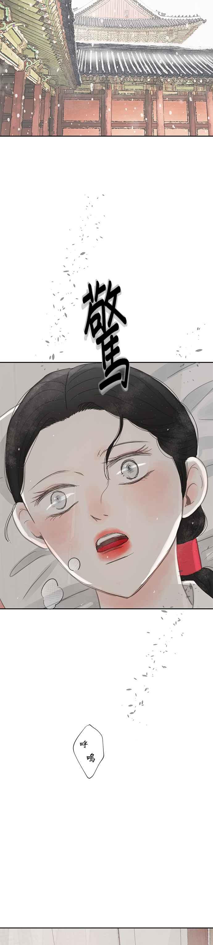 与王夜行 第32话 第60页