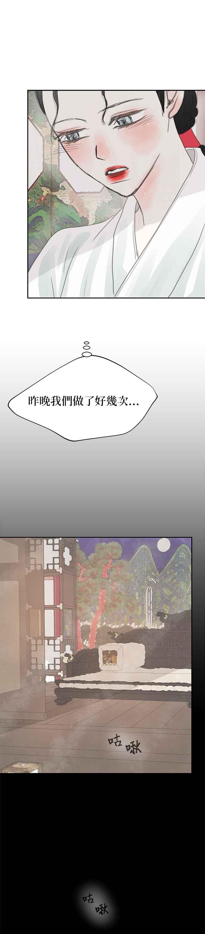 与王夜行 第32话 第74页
