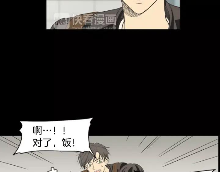 《不能恋爱的房间》第31话 我最讨厌烟味了 第72页