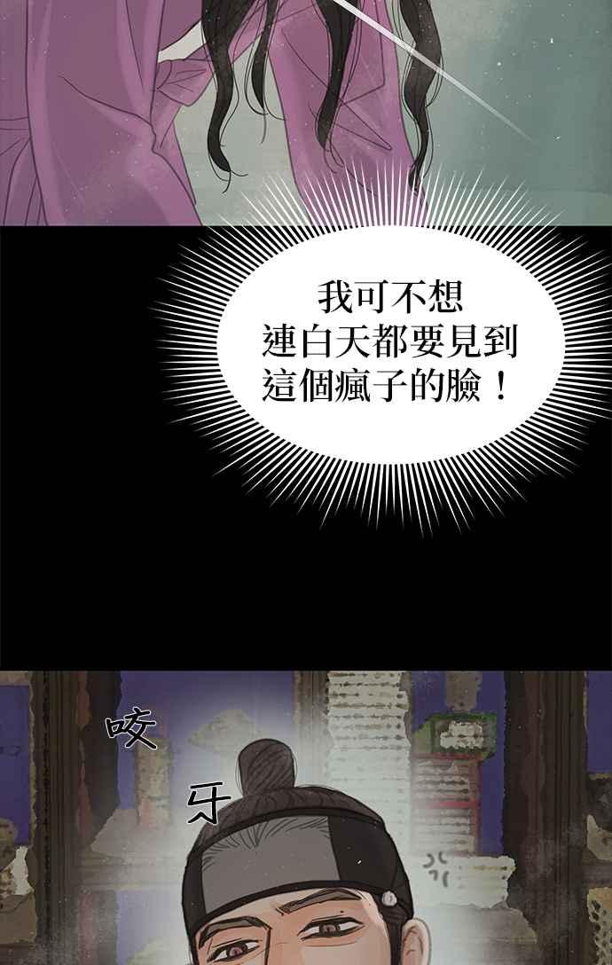 与王夜行 第32话 第15页