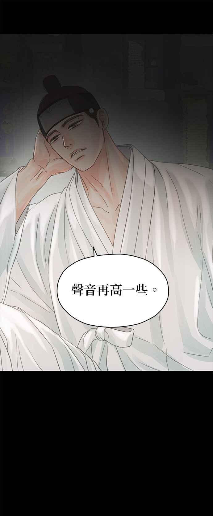 与王夜行 第32话 第38页