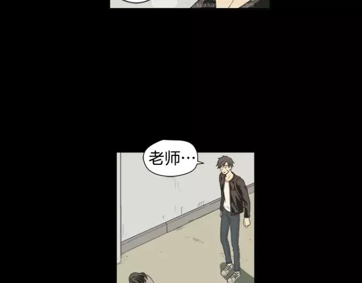 《不能恋爱的房间》第31话 我最讨厌烟味了 第66页