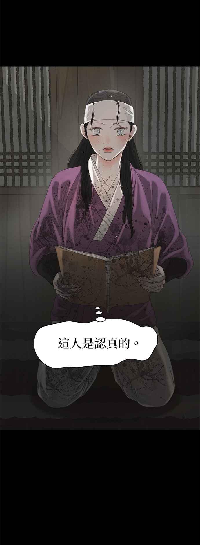 与王夜行 第32话 第54页