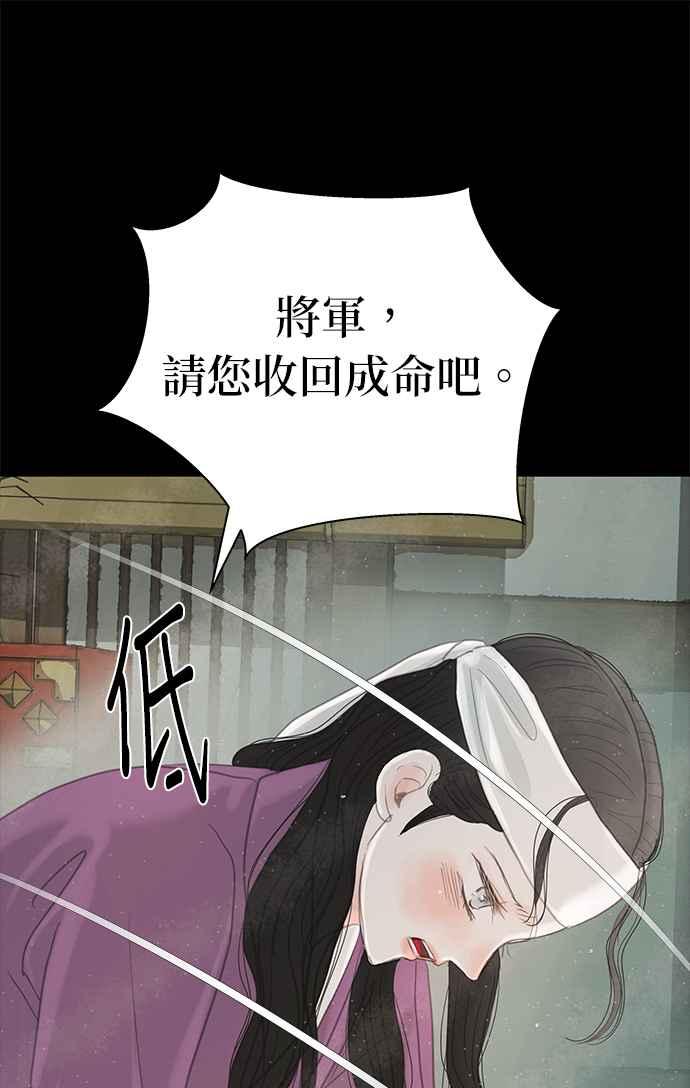 与王夜行 第32话 第14页