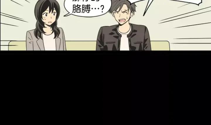 《不能恋爱的房间》第31话 我最讨厌烟味了 第30页