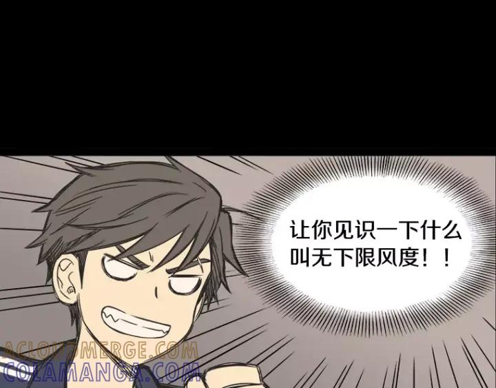 《不能恋爱的房间》第31话 我最讨厌烟味了 第109页