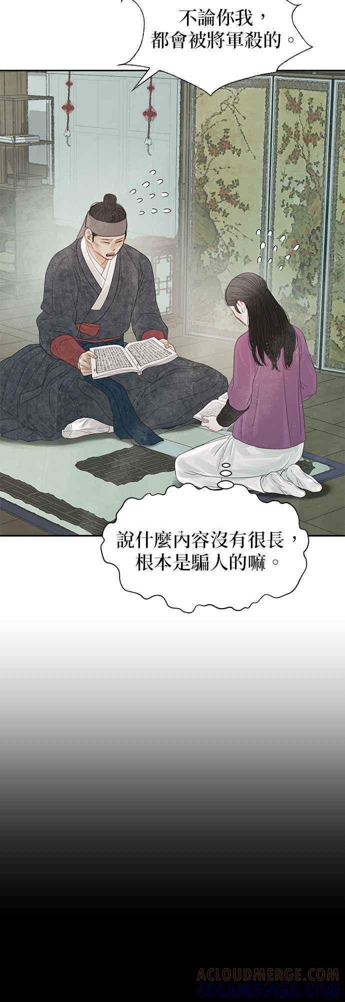 与王夜行 第32话 第25页