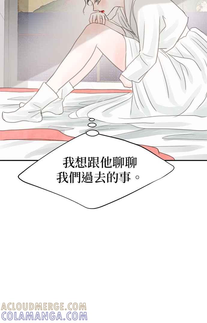 与王夜行 第32话 第79页