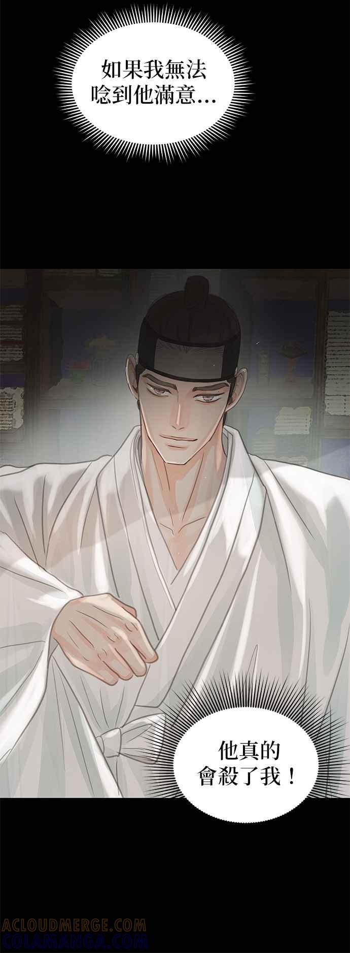 与王夜行 第32话 第55页
