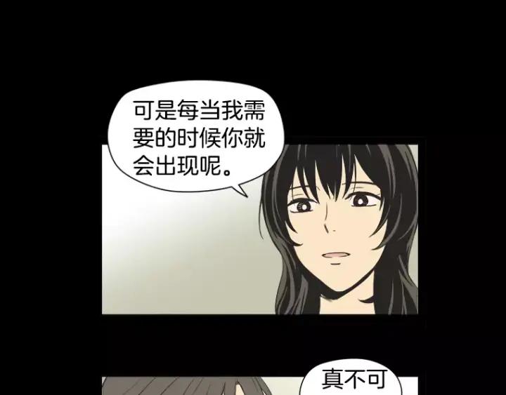 《不能恋爱的房间》第31话 我最讨厌烟味了 第51页