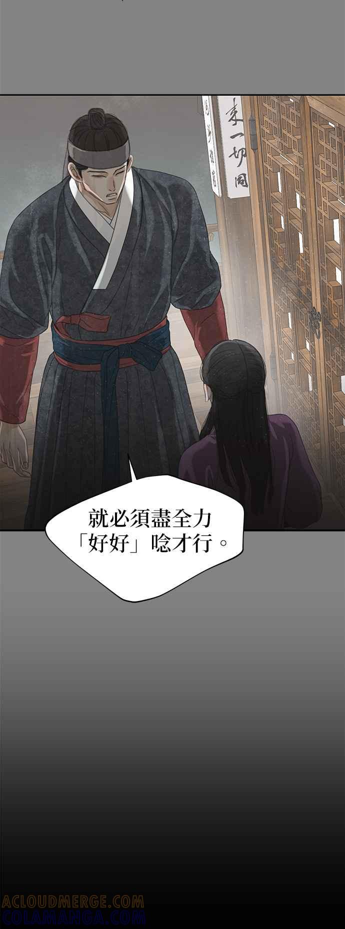 与王夜行 第32话 第37页