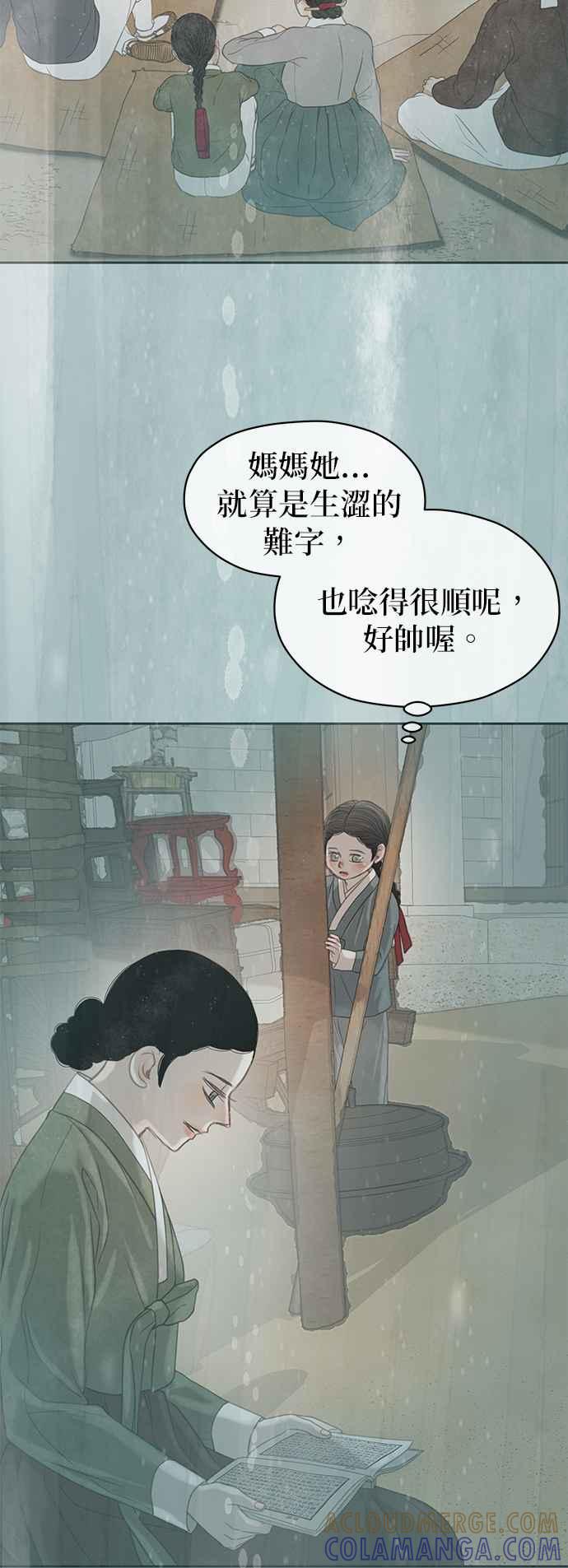 与王夜行 第32话 第28页
