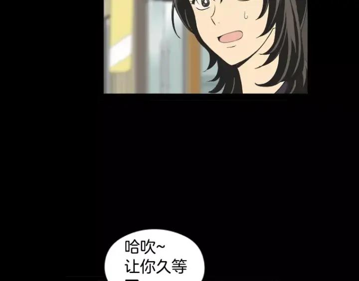 《不能恋爱的房间》第31话 我最讨厌烟味了 第102页