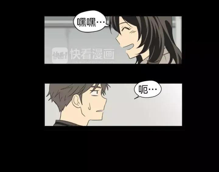 《不能恋爱的房间》第31话 我最讨厌烟味了 第82页