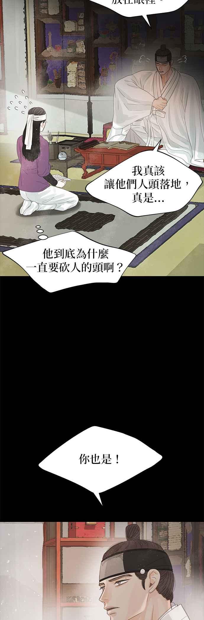 与王夜行 第32话 第9页