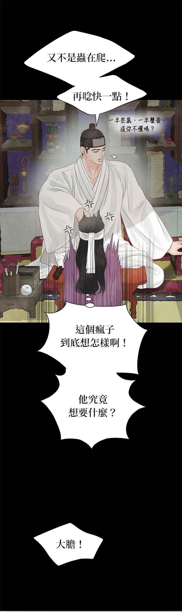 与王夜行 第32话 第44页
