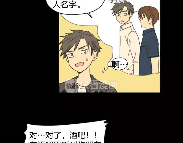 《不能恋爱的房间》第31话 我最讨厌烟味了 第34页