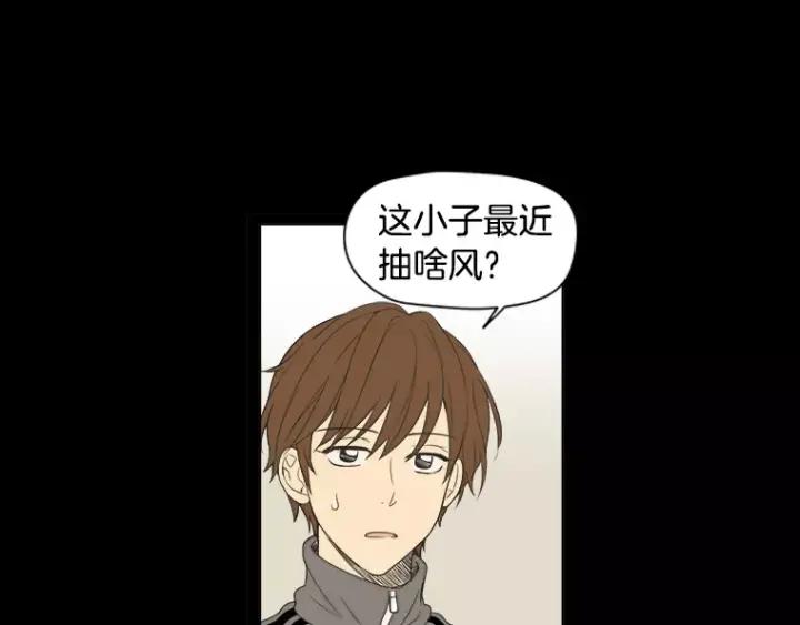 《不能恋爱的房间》第31话 我最讨厌烟味了 第96页