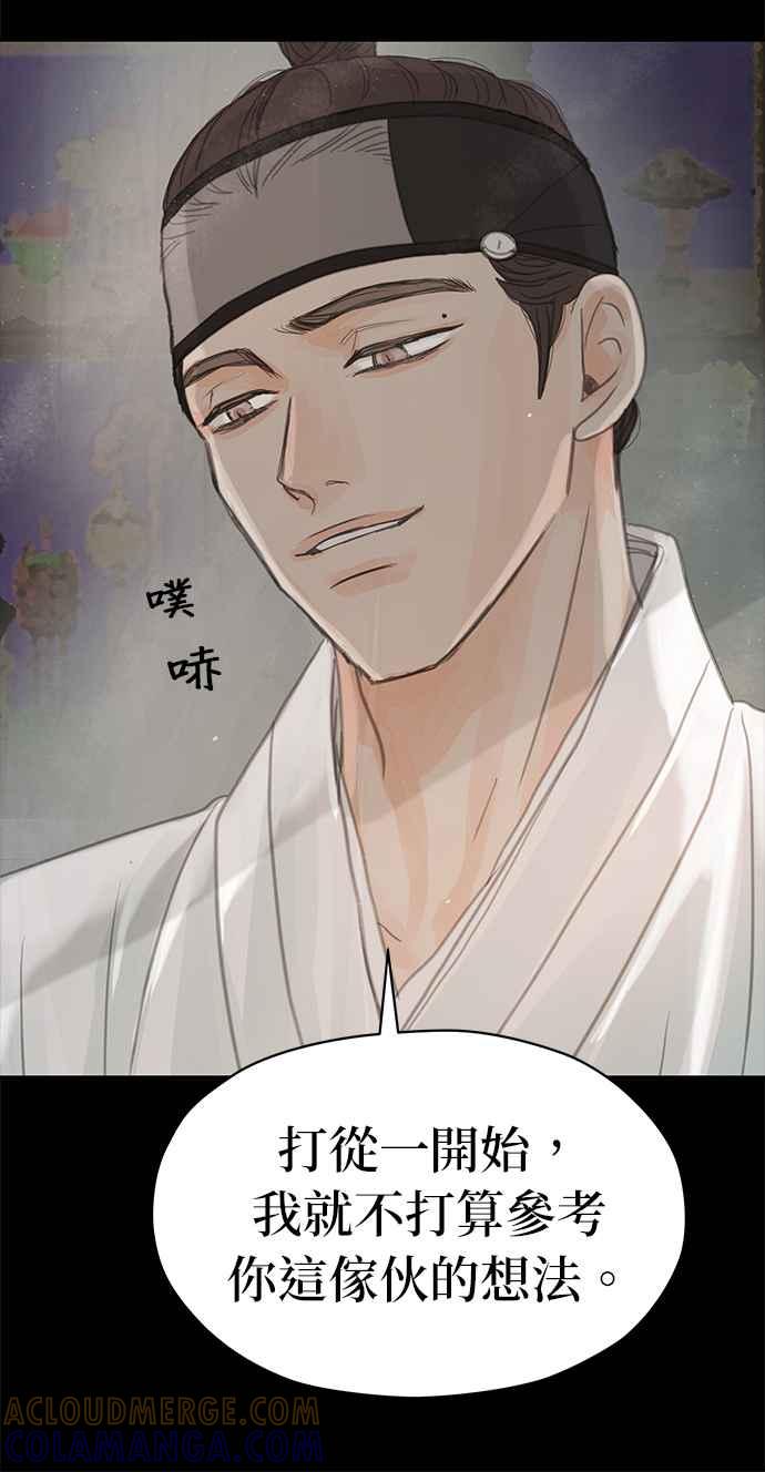 与王夜行 第32话 第19页