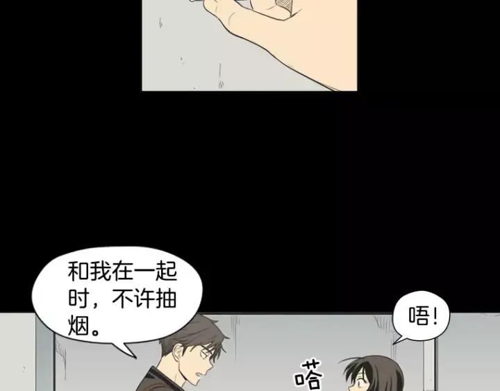 《不能恋爱的房间》第31话 我最讨厌烟味了 第86页
