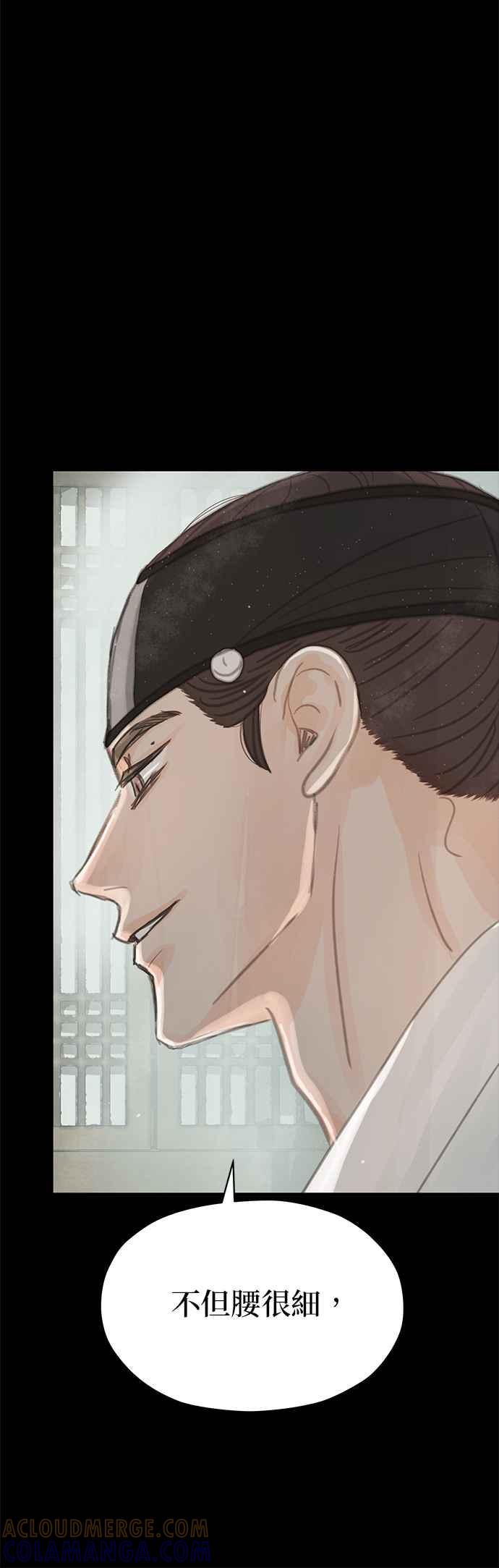 与王夜行 第32话 第4页