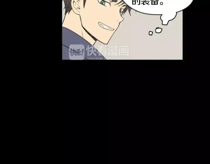 《不能恋爱的房间》第31话 我最讨厌烟味了 第106页