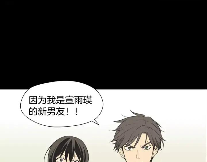 《不能恋爱的房间》第31话 我最讨厌烟味了 第6页