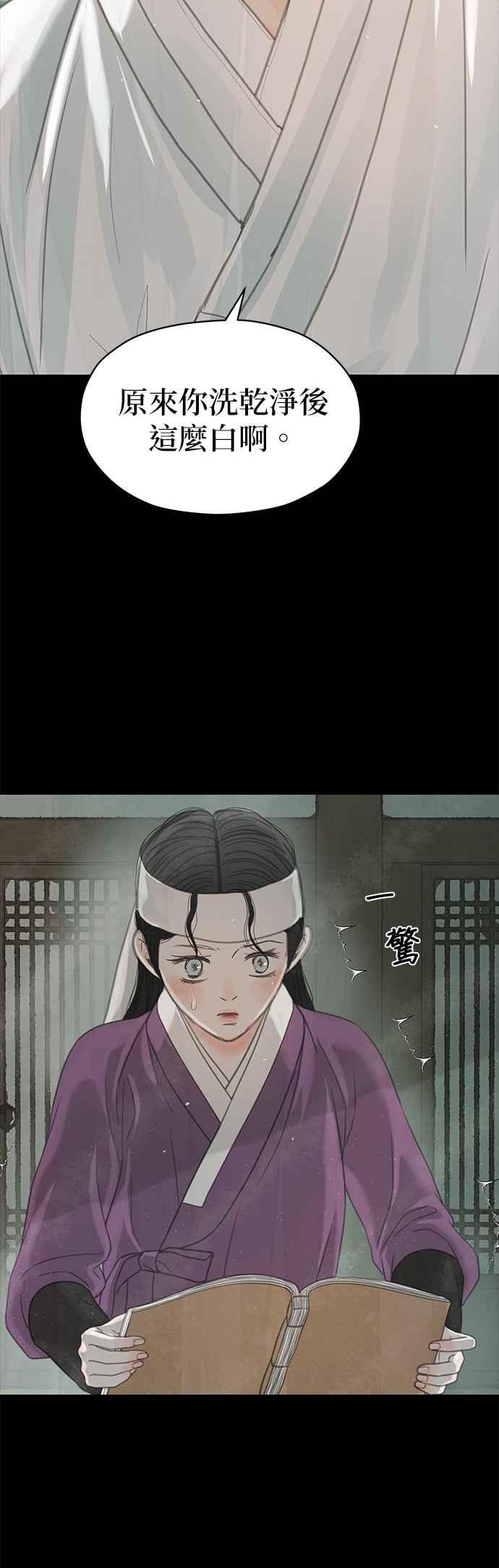 与王夜行 第32话 第3页