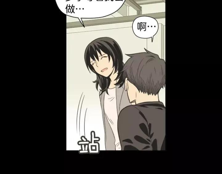 《不能恋爱的房间》第31话 我最讨厌烟味了 第50页