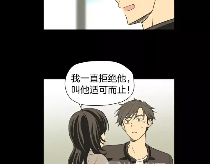 《不能恋爱的房间》第31话 我最讨厌烟味了 第39页