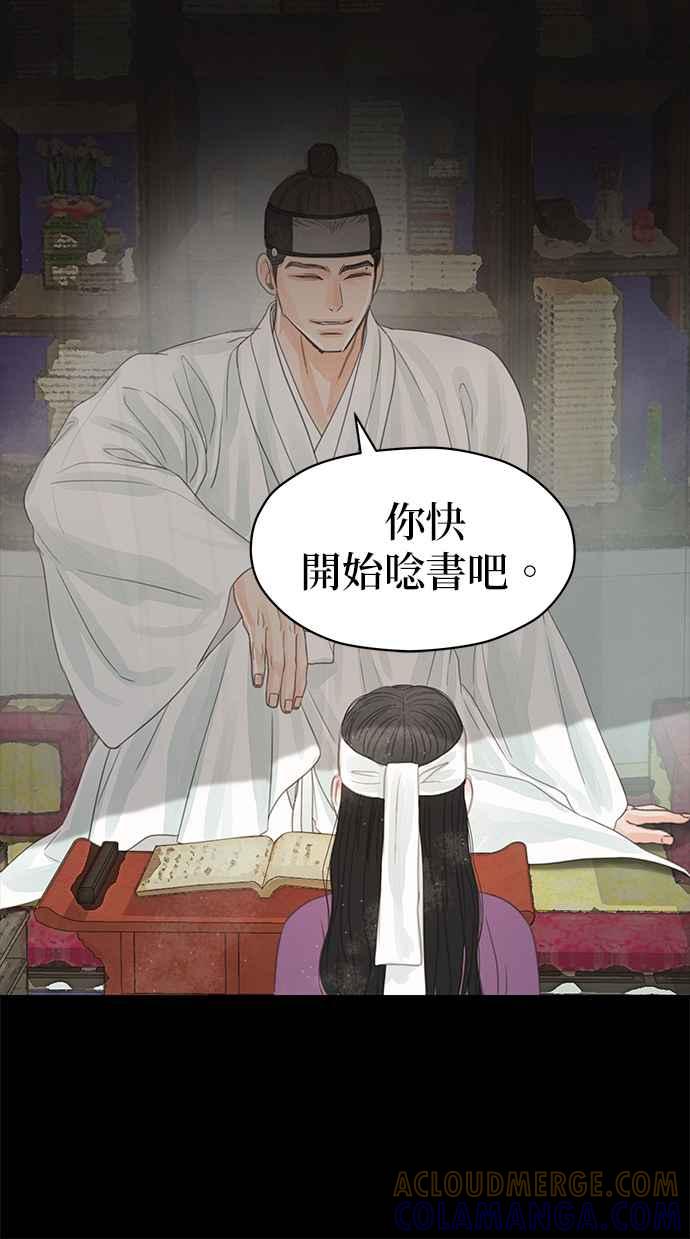 与王夜行 第32话 第22页