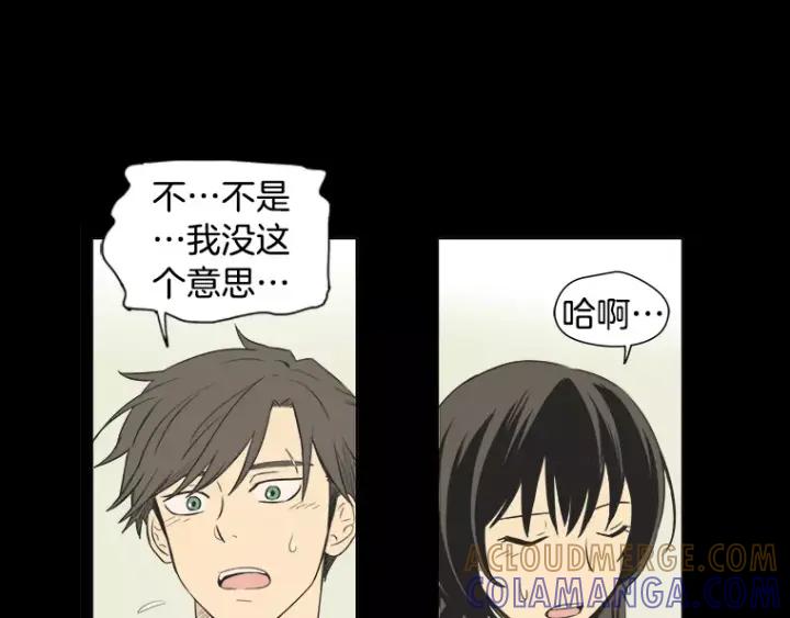 《不能恋爱的房间》第31话 我最讨厌烟味了 第45页