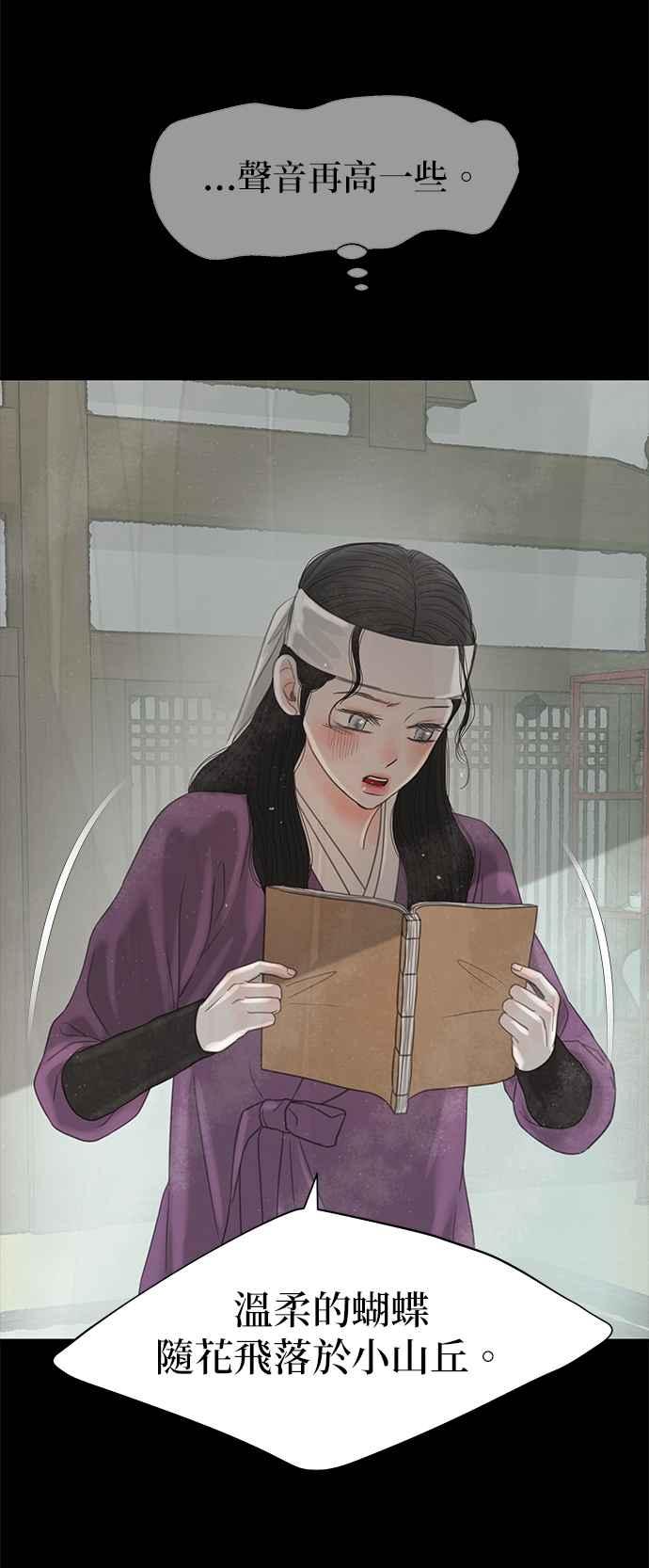 与王夜行 第32话 第39页