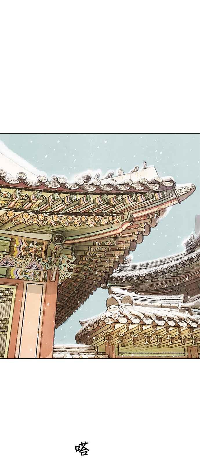 与王夜行 第32话 第80页