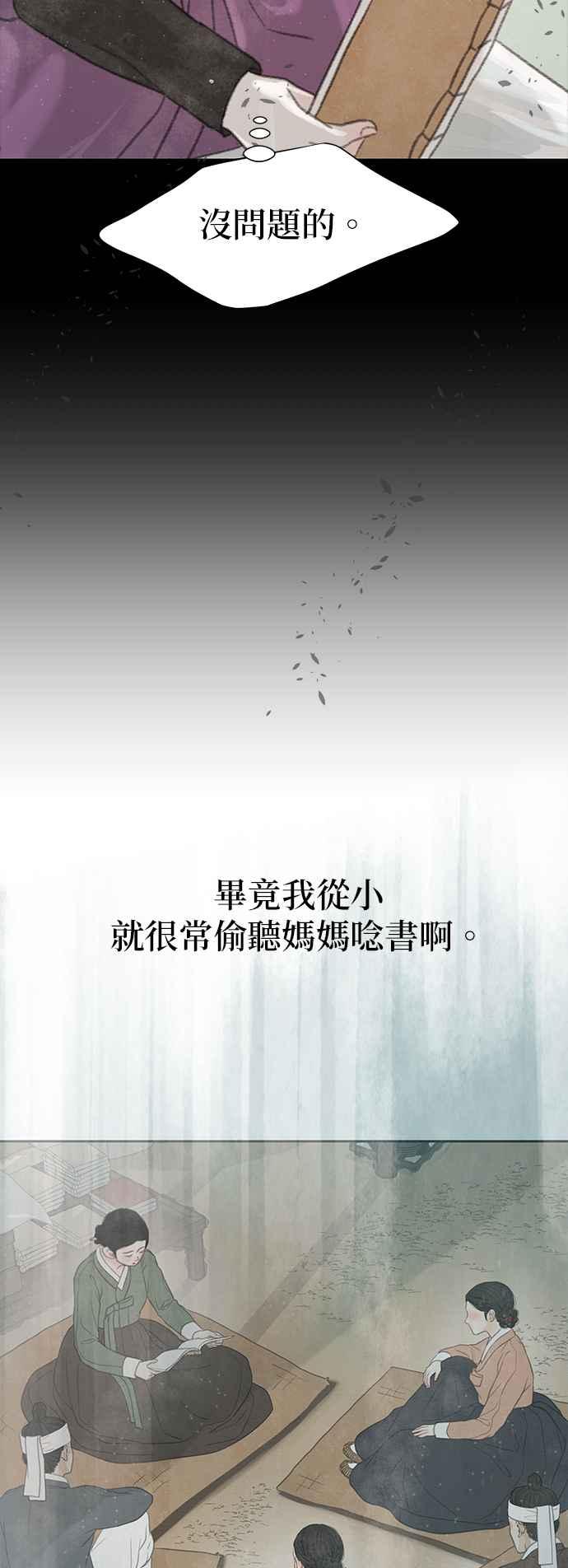 与王夜行 第32话 第27页