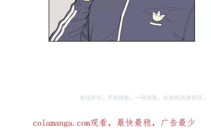 《不能恋爱的房间》第31话 我最讨厌烟味了 第115页