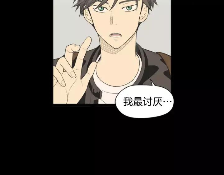 《不能恋爱的房间》第31话 我最讨厌烟味了 第88页