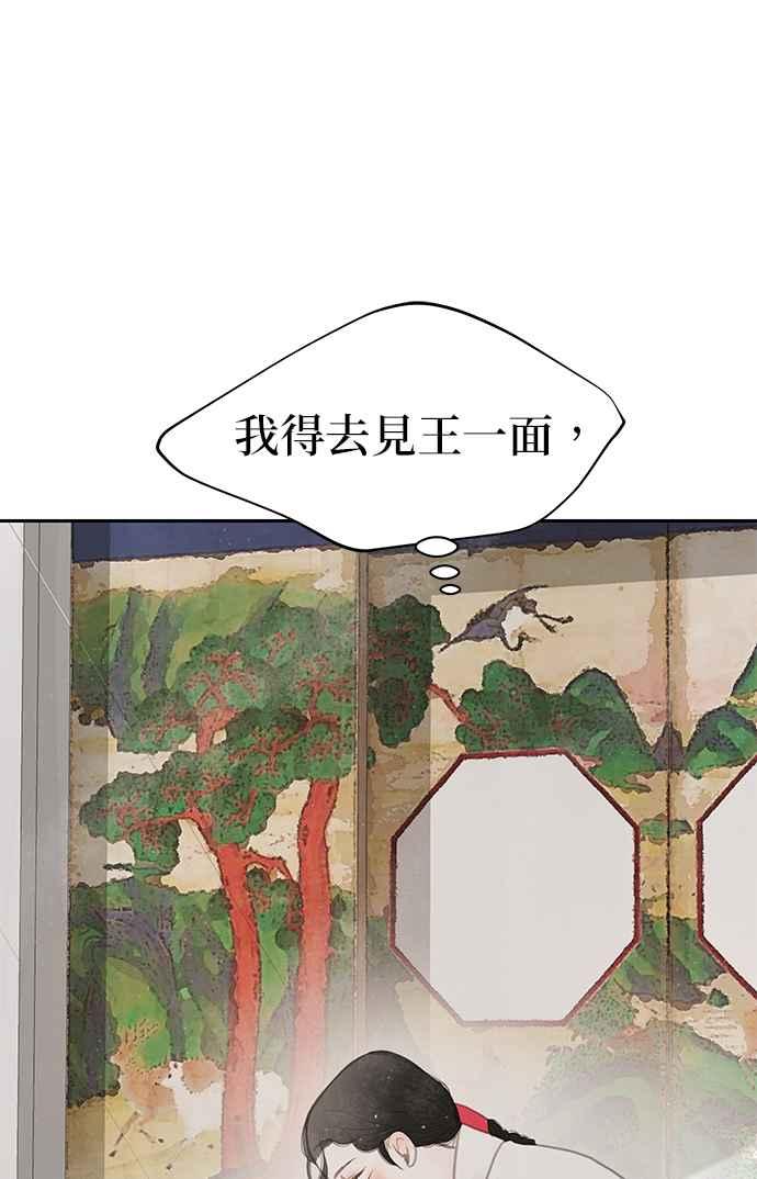 与王夜行 第32话 第78页
