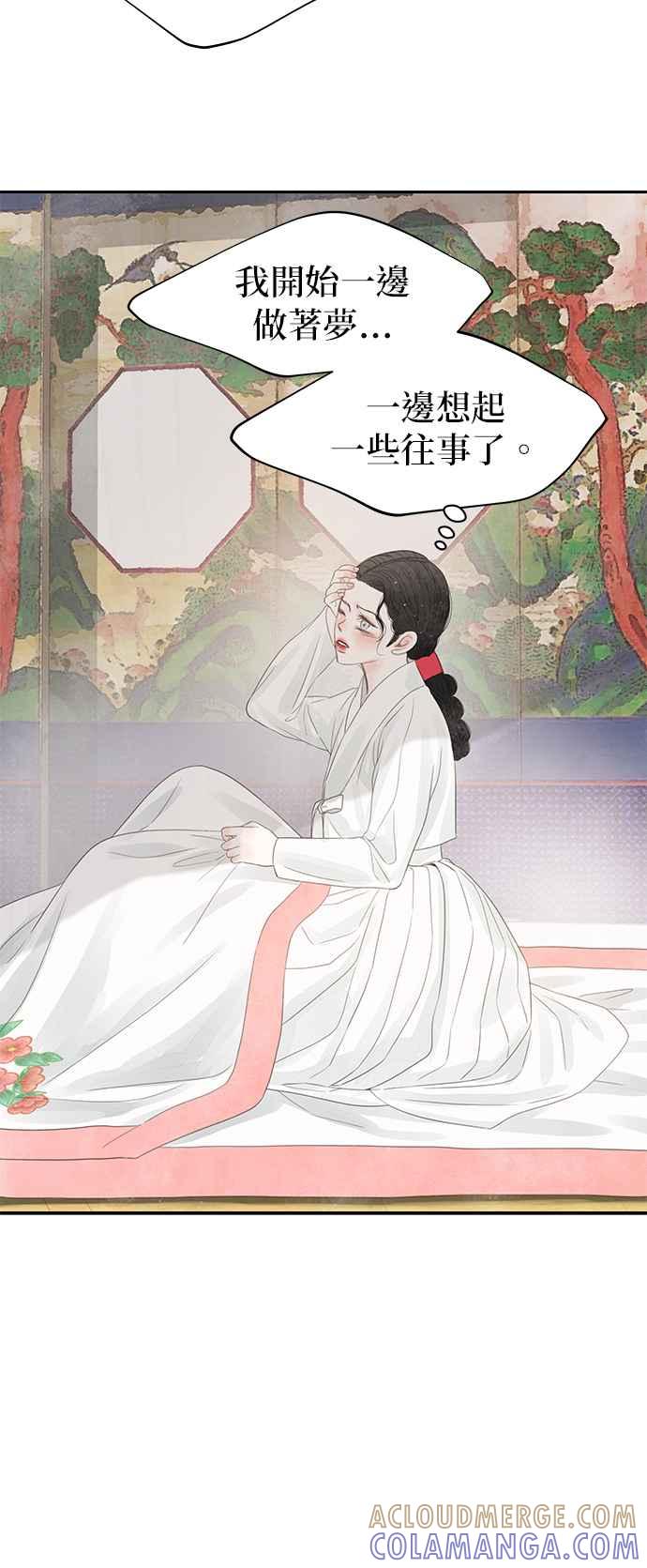与王夜行 第32话 第64页