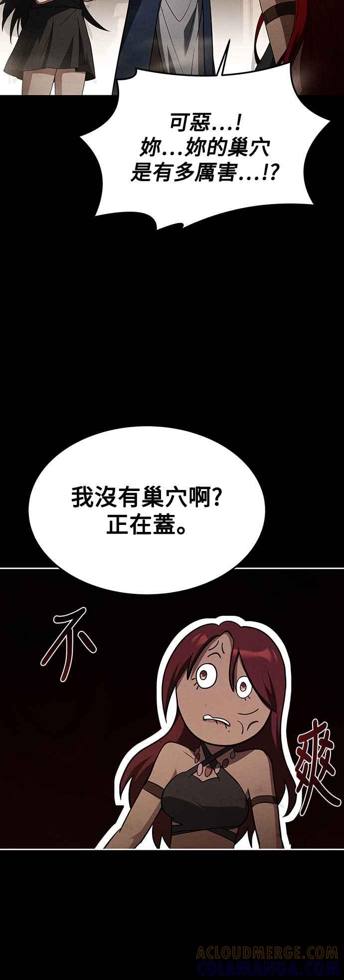 《异世界的美味魔法》第32话 第64页