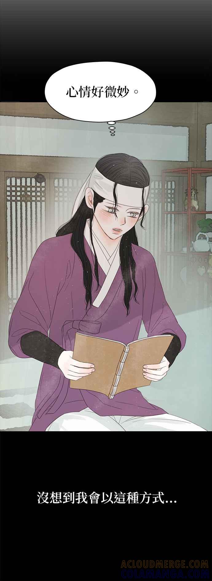 与王夜行 第32话 第31页