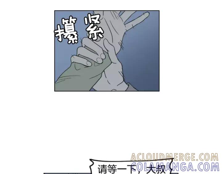 《不能恋爱的房间》第32话 这就是我的约会风度 第97页