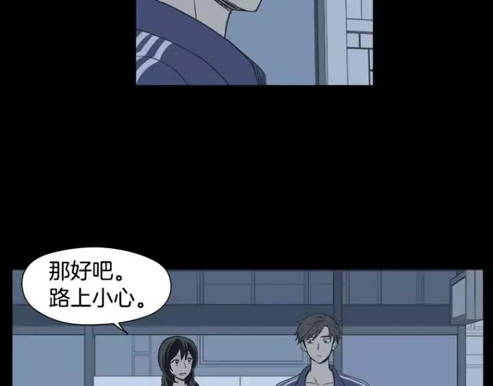 《不能恋爱的房间》第32话 这就是我的约会风度 第46页