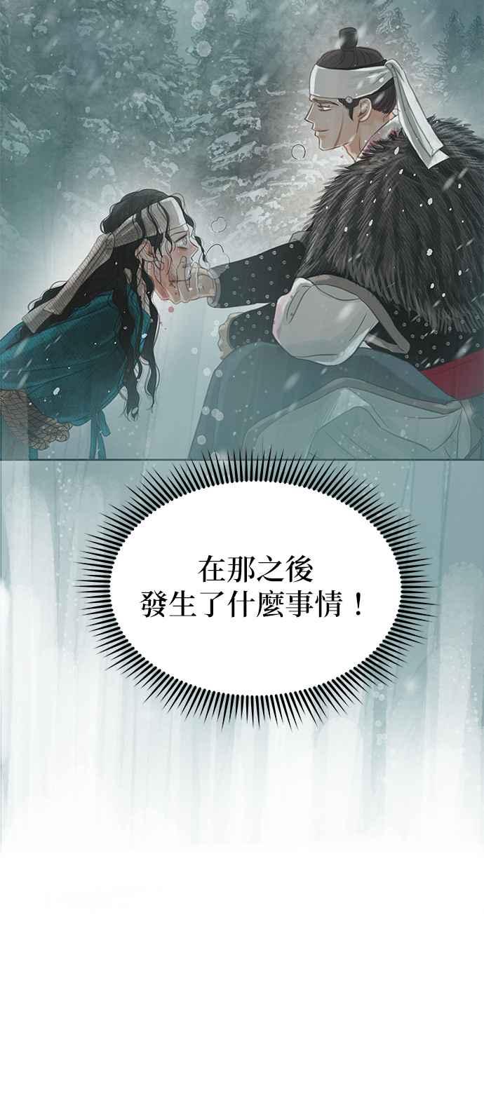 与王夜行 第33话 第5页