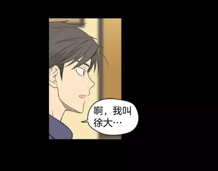 《不能恋爱的房间》第32话 这就是我的约会风度 第26页