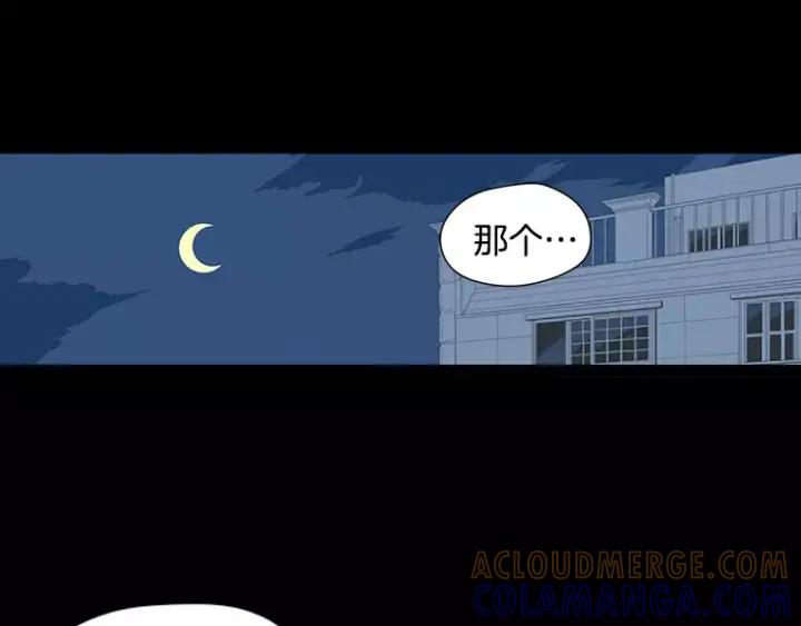 《不能恋爱的房间》第32话 这就是我的约会风度 第37页